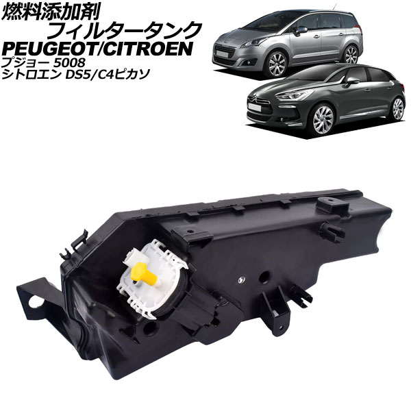 ǳźúޥե륿 C4ԥ DS5 5008 AP-4T2280