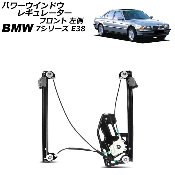 ѥɥ쥮졼 BMW 7꡼ E38 1994ǯ2002ǯ ե ¦ ⡼̵ AP-4T2288-L