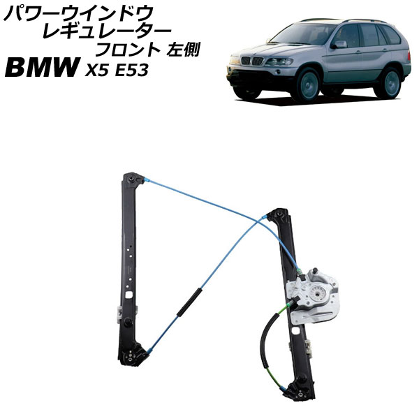 ѥɥ쥮졼 BMW X5 E53 2000ǯ2007ǯ ե ¦ ⡼̵ AP-4T2291-L
