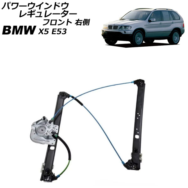 ѥɥ쥮졼 BMW X5 E53 2000ǯ2007ǯ ե ¦ ⡼̵ AP-4T2291-R