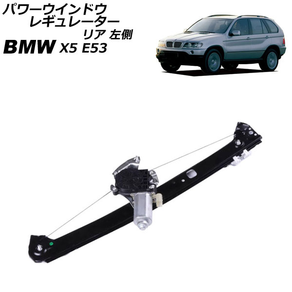 ѥɥ쥮졼 BMW X5 E53 2000ǯ2007ǯ ꥢ ¦ ⡼դ AP-4T2301-L