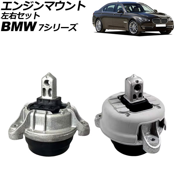 󥸥ޥ BMW 7꡼ F01/F02 740i/740Li 2013ǯ2015ǯ å 1å(2) AP-4T2321-AB