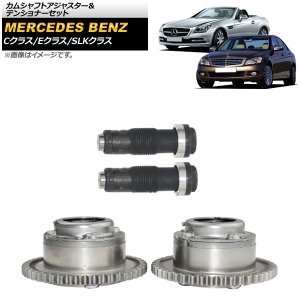 ॷեȥ㥹ƥ󥷥ʡå C饹 E饹 SLK饹 M271󥸥 1å(4) AP-4T232