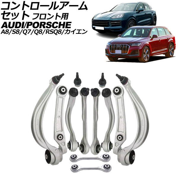 ȥ륢ॻå ե  A8/S8 Q7  1å(12) AP-4T2333