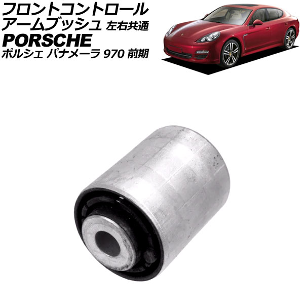 եȥȥ륢֥å ݥ륷 ѥʥ᡼ 970  2009ǯ2013ǯ  AP-4T2356