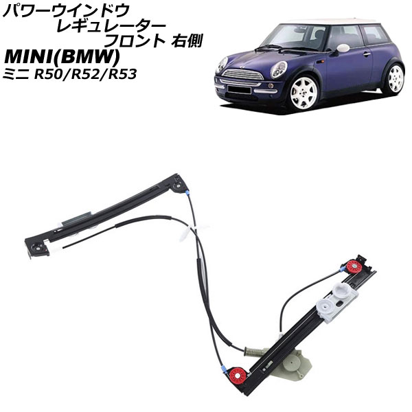 ѥɥ쥮졼 ߥ(BMW) R50/R52/R53 2001ǯ102005ǯ06 ե ¦ ⡼̵ AP-4T2376-R