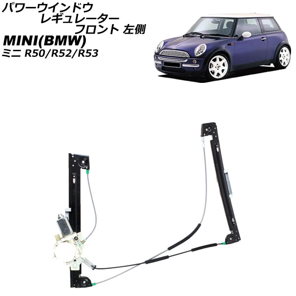 ѥɥ쥮졼 ߥ(BMW) R50/R52/R53 2001ǯ102005ǯ06 ե ¦ ⡼դ AP-4T2377-L