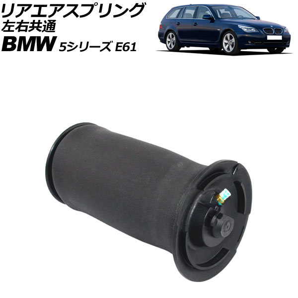ꥢץ BMW 5꡼ E61 525i/530i/530xi/550i 2003ǯ2012ǯ  AP-4T2390
