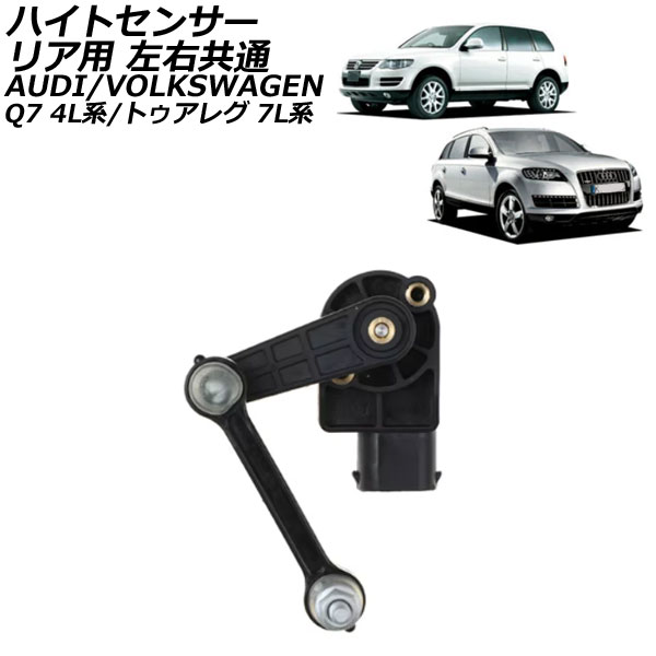 ϥȥ󥵡 ȥ쥰 Q7 ꥢ  1 AP-4T2426-R