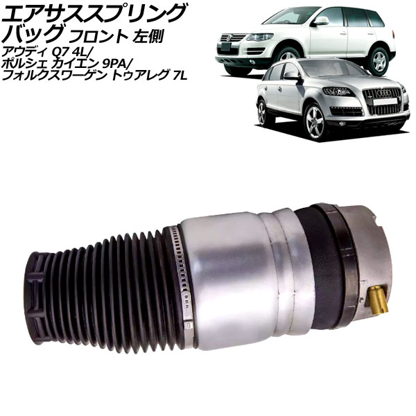 ץ󥰥Хå  ȥ쥰 Q7 ե ¦ AP-4T2495-L