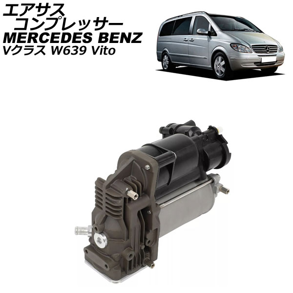 ץå 륻ǥ٥ V饹 W639 2003ǯ2015ǯ AP-4T2522