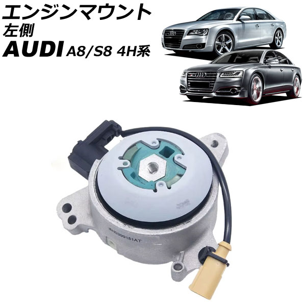 󥸥ޥ ǥ A8/S8 4H 2012ǯ2018ǯ ¦ AP-4T2667-L