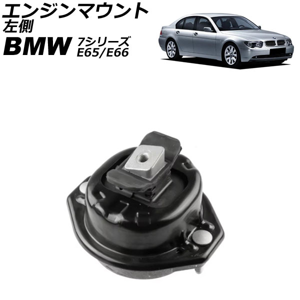 󥸥ޥ BMW 7꡼ E65/E66 730i 2001ǯ2009ǯ ¦ AP-4T2687-L