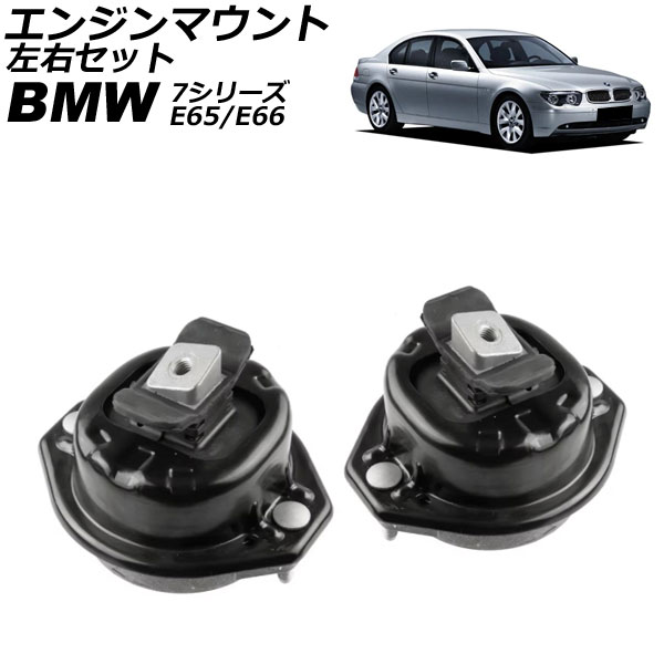 󥸥ޥ BMW 7꡼ E65/E66 730i 2001ǯ2009ǯ å 1å() AP-4T2687-LR