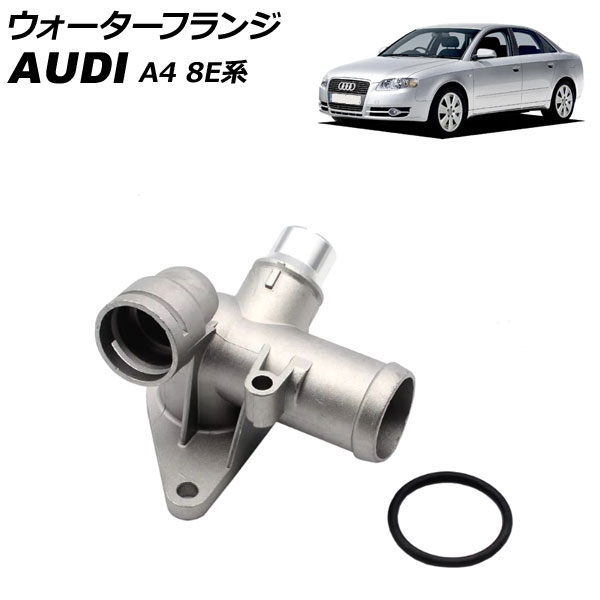 ե ǥ A4 8E 2001ǯ2007ǯ  AP-4T2692