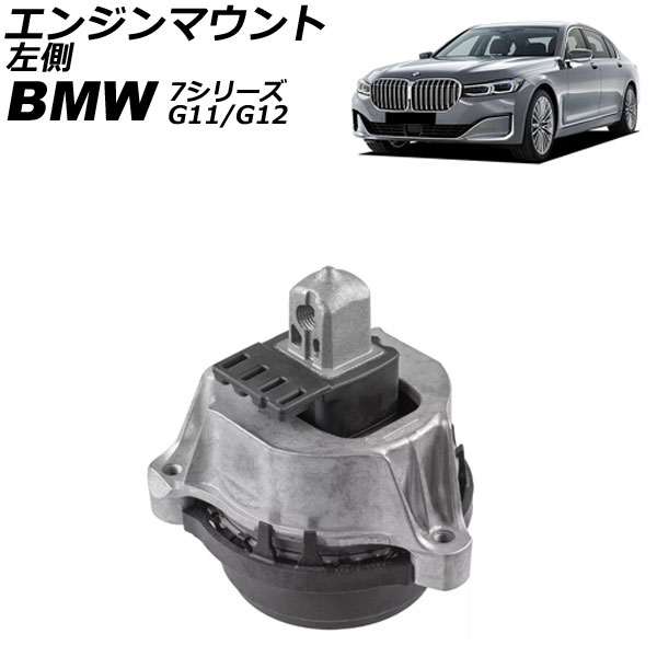 󥸥ޥ BMW 7꡼ G11/G12 750i/750Li 2015ǯ2022ǯ ¦ AP-4T2697-L