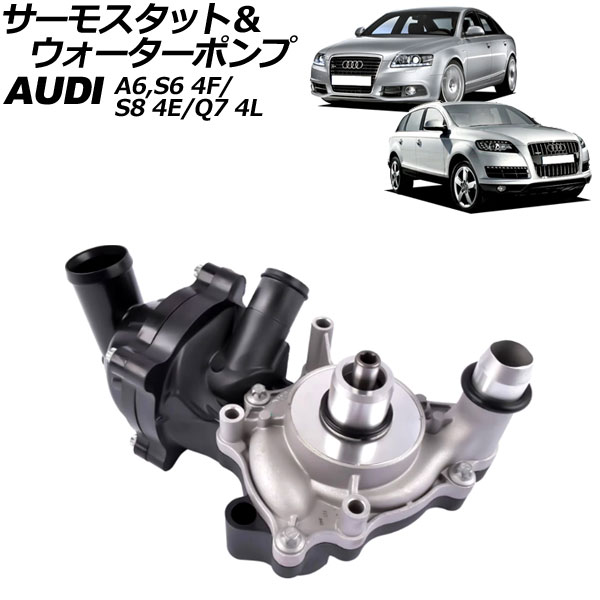 ⥹åȡݥ A6/S6 Q7 S8 AP-4T2701