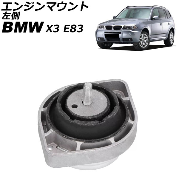 󥸥ޥ BMW X3 E83 2.5i/3.0i 2004ǯ2011ǯ ¦ AP-4T2714-L