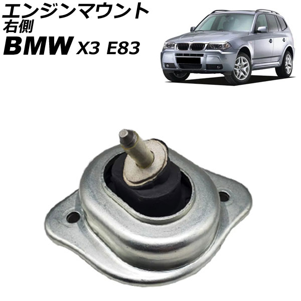 󥸥ޥ BMW X3 E83 2.5i/3.0i 2004ǯ2011ǯ ¦ AP-4T2714-R