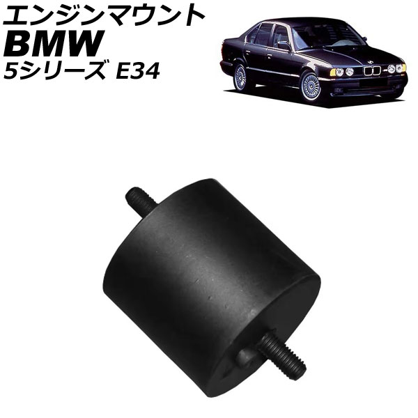 󥸥ޥ BMW 5꡼ E34 520i/525i 1988ǯ1996ǯ AP-4T2730
