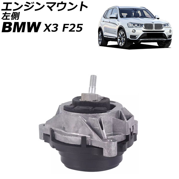 󥸥ޥ BMW X3 F25 20d 2012ǯ2019ǯ ¦ AP-4T2749-A
