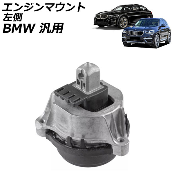 󥸥ޥ ¦ BMW  3꡼ 5꡼ X3 ʤ AP-4T2750-L