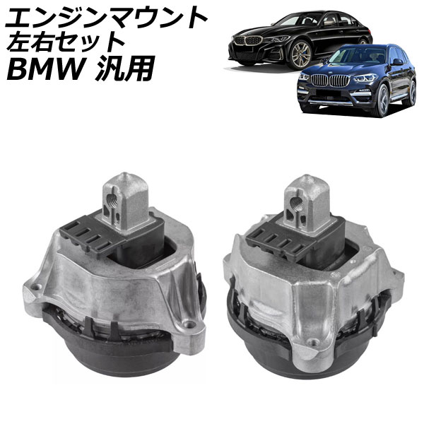 󥸥ޥ å BMW  3꡼ 5꡼ X3 ʤ 1å() AP-4T2750-LR