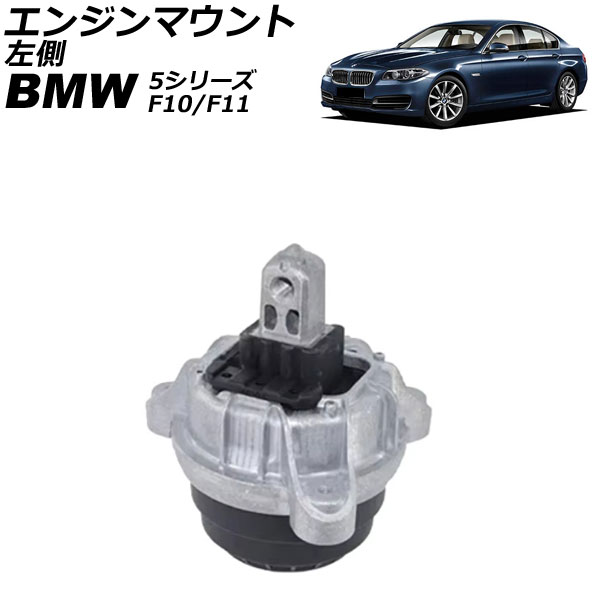 󥸥ޥ BMW 5꡼ F10/F11 520d/525d 2010ǯ2017ǯ ¦ AP-4T2752-L