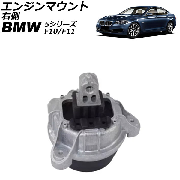 󥸥ޥ BMW 5꡼ F10/F11 520d/525d 2010ǯ2017ǯ ¦ AP-4T2752-R