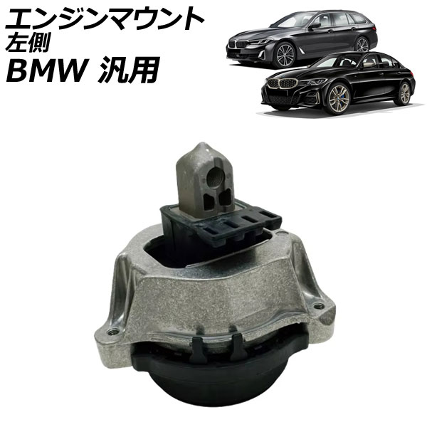 󥸥ޥ ¦ BMW  3꡼ 5꡼ X3 ʤ AP-4T2793-L