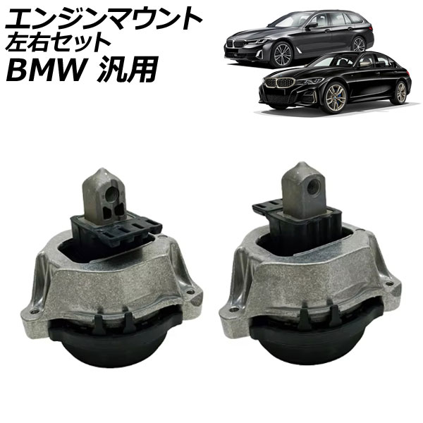 󥸥ޥ å BMW  3꡼ 5꡼ X3 ʤ 1å() AP-4T2793-LR