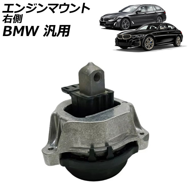 󥸥ޥ ¦ BMW  3꡼ 5꡼ X3 ʤ AP-4T2793-R