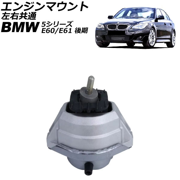 󥸥ޥ BMW 5꡼ E60/E61 520i  2007ǯ2010ǯ  AP-4T2799