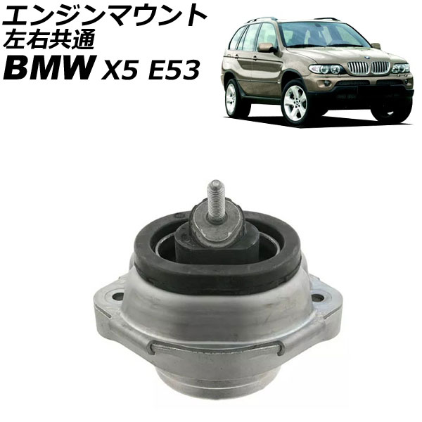 󥸥ޥ BMW X5 E53 4.4i/4.6is/4.8is 2000ǯ2007ǯ  AP-4T2816