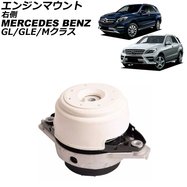 󥸥ޥ GLE饹 GL饹 M饹 ¦ AP-4T2834-R