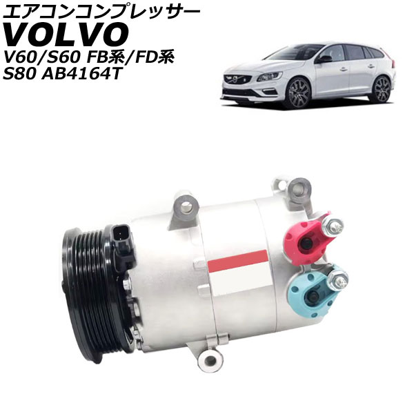 󥳥ץå S60 S80 V60 AP-4T2838