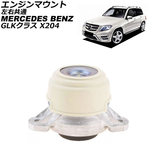 󥸥ޥ 륻ǥ٥ GLK饹 X204 GLK350 2012ǯ2016ǯ  AP-4T2849