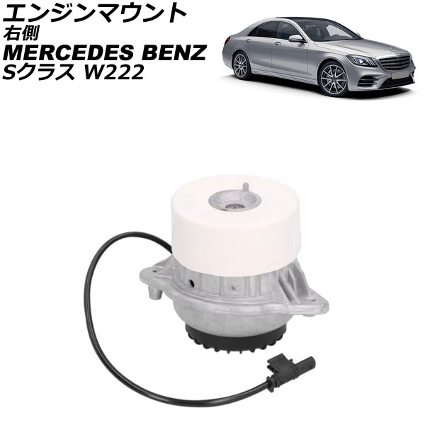 󥸥ޥ 륻ǥ٥ S饹 W222 S400/S450/S550 2013ǯ2021ǯ ¦ AP-4T2852-R