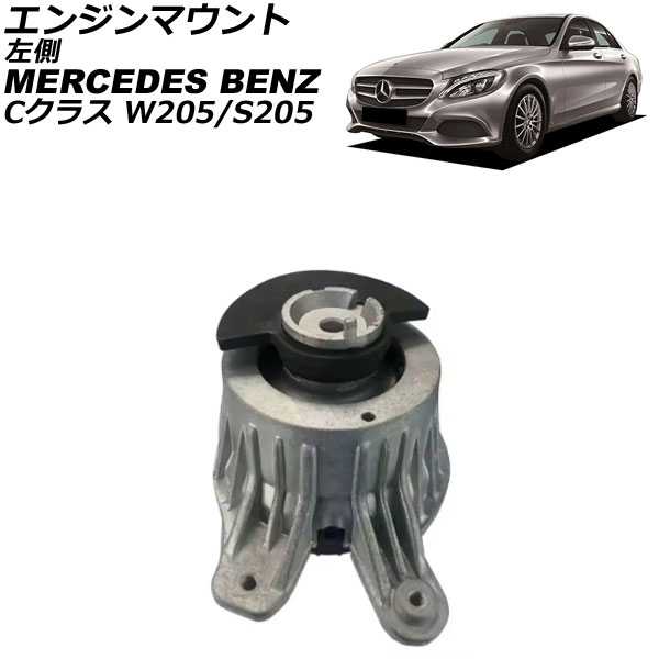 󥸥ޥ 륻ǥ٥ C饹 W205/S205 C180/C200/C250/C300/C350 2014ǯ2022ǯ ¦ AP-4T2868-L