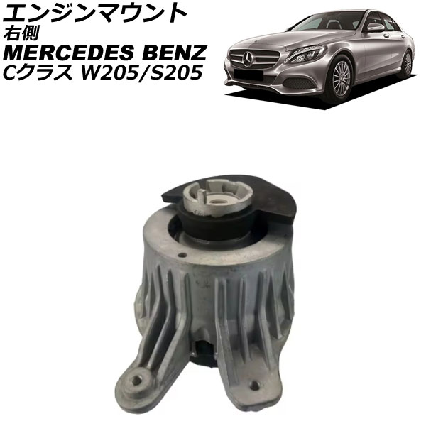 󥸥ޥ 륻ǥ٥ C饹 W205/S205 C180/C200/C250/C300/C350 2014ǯ2022ǯ ¦ AP-4T2868-R