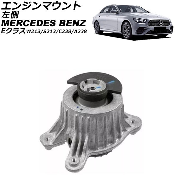 󥸥ޥ 륻ǥ٥ E饹 W213/S213/C238/A238 E200d/E300d/E350d 2014ǯ2022ǯ ¦ AP-4T2890-L