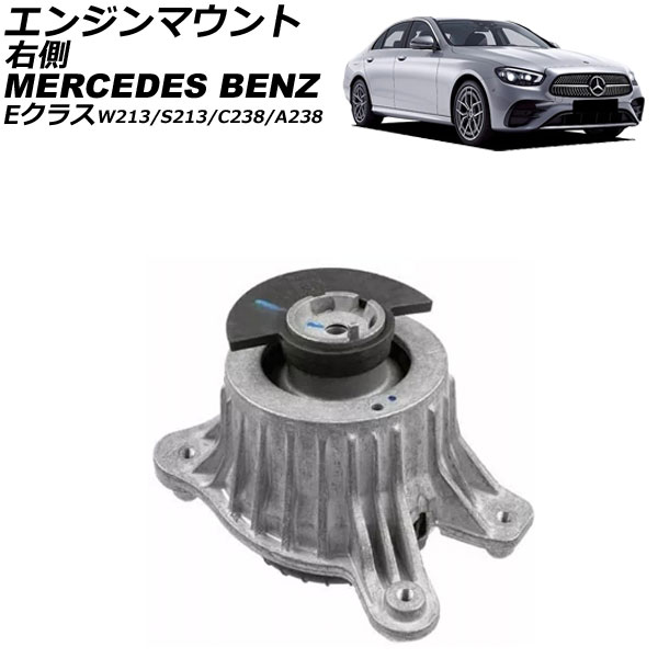 󥸥ޥ 륻ǥ٥ E饹 W213/S213/C238/A238 E200d/E300d/E350d 2014ǯ2022ǯ ¦ AP-4T2890-R