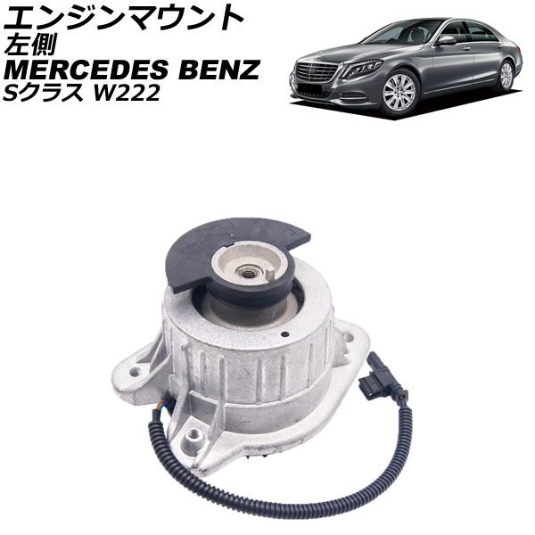 󥸥ޥ 륻ǥ٥ S饹 W222 S350/S500 2013ǯ2021ǯ ¦ AP-4T2891-L