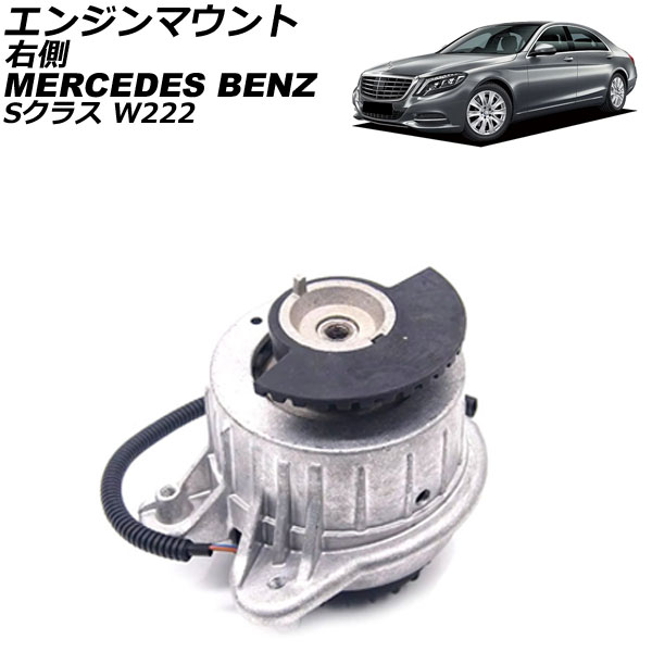 󥸥ޥ 륻ǥ٥ S饹 W222 S350/S500 2013ǯ2021ǯ ¦ AP-4T2891-R