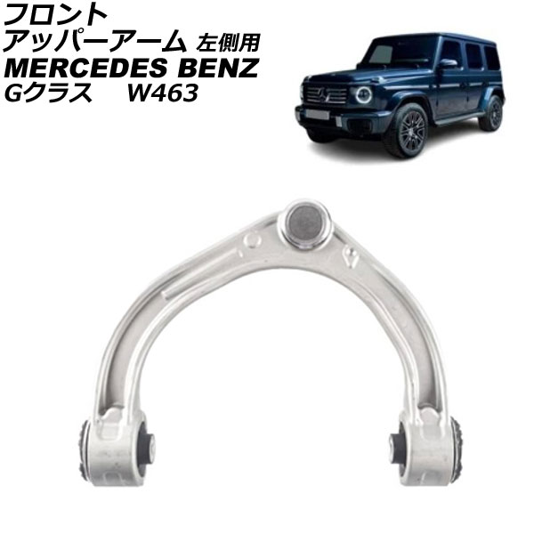 եȥåѡ 륻ǥ٥ G饹 W463 G550/G63 1994ǯ ե ¦ AP-4T2897-L