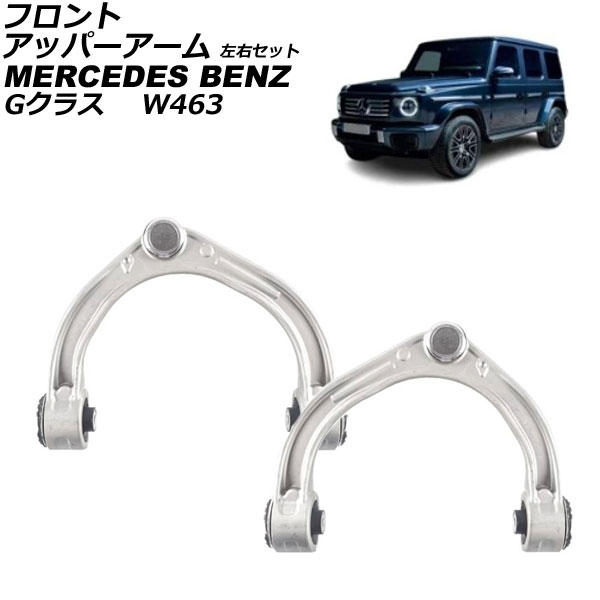 եȥåѡ 륻ǥ٥ G饹 W463 G550/G63 1994ǯ ե å 1å() AP-4T2897-LR