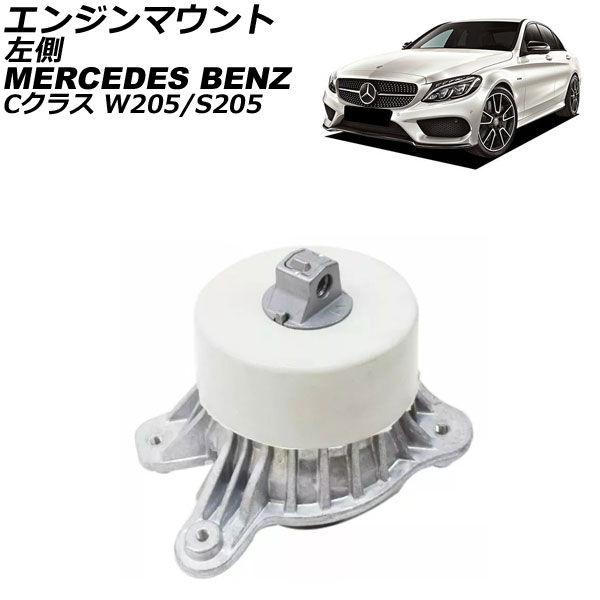 󥸥ޥ 륻ǥ٥ C饹 W205/S205 C63/C63S 2014ǯ2022ǯ ¦ AP-4T2910-L