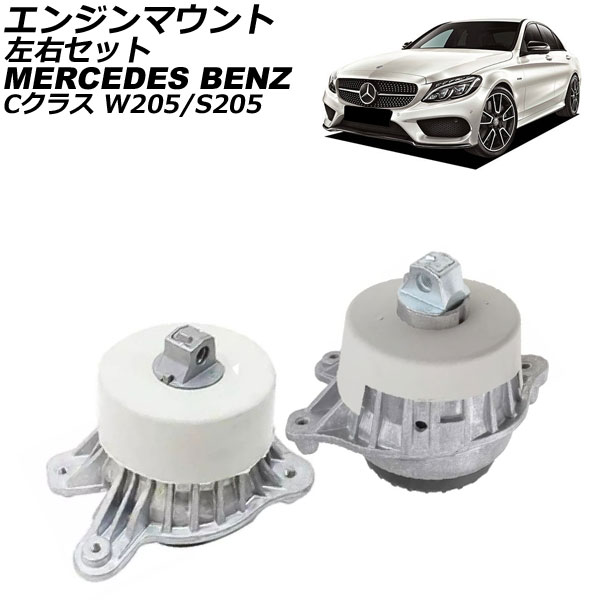 󥸥ޥ 륻ǥ٥ C饹 W205/S205 C63/C63S 2014ǯ2022ǯ å 1å() AP-4T2910-LR