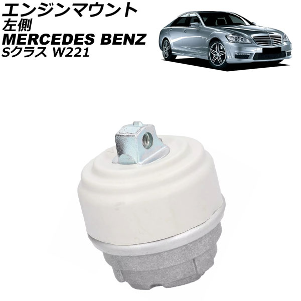 󥸥ޥ 륻ǥ٥ S饹 W221 S550 2005ǯ2013ǯ ¦ AP-4T2911-L