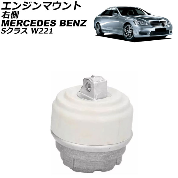 󥸥ޥ 륻ǥ٥ S饹 W221 S550 2005ǯ2013ǯ ¦ AP-4T2911-R
